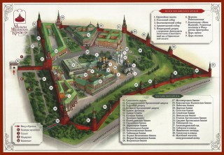 План-схема Московского Кремля, музеи Кремля.