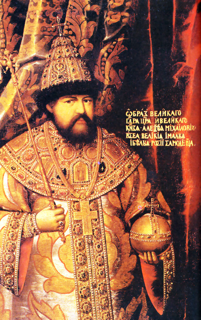 Царь Алексей Михайлович, прижизненный портрет работы неизвестного художника