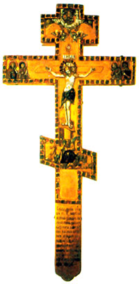 Напрестольный крест (1667 год) — вклад царя Федора Алексеевича в Верхоспасский собор