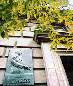 Музей-квартира H.C. Голованова